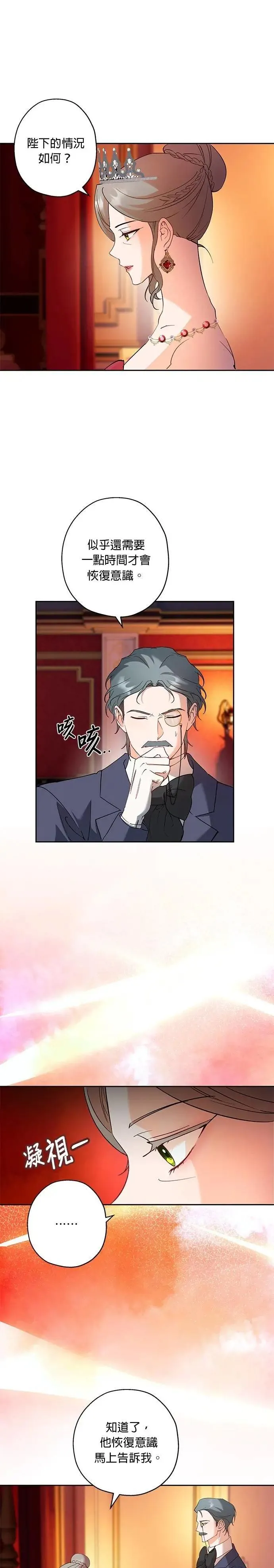 第70话 第10页