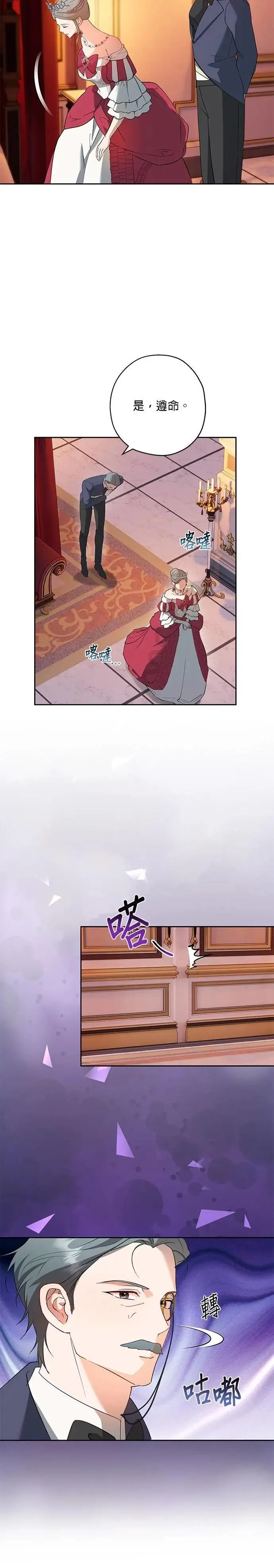 第70话 第11页