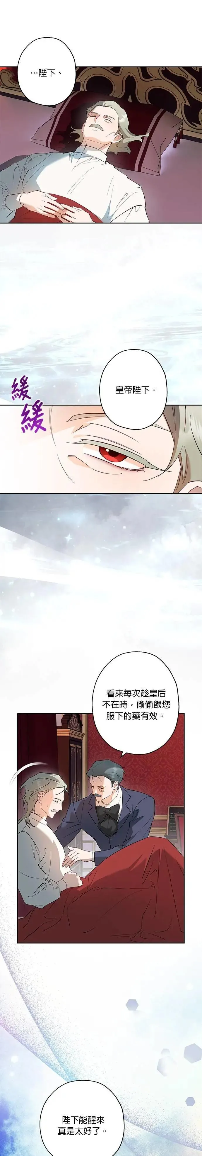 第70话 第12页
