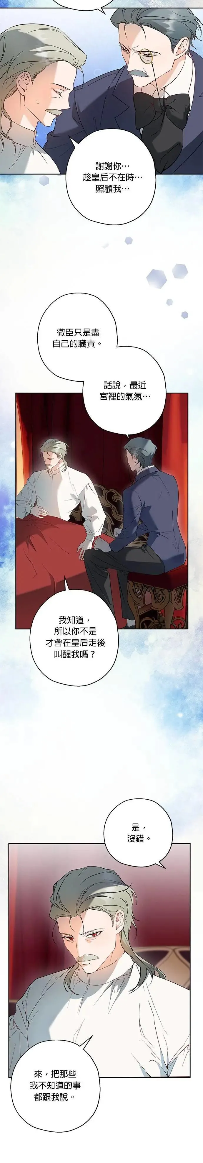 第70话 第13页