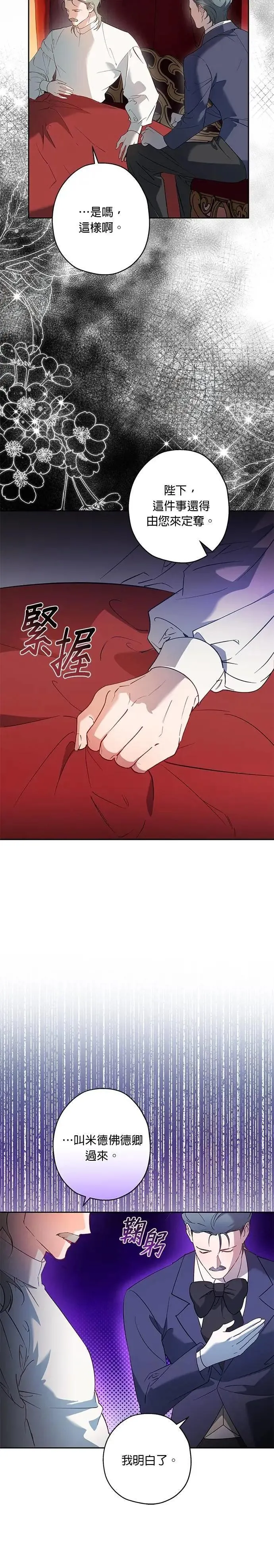 第70话 第15页