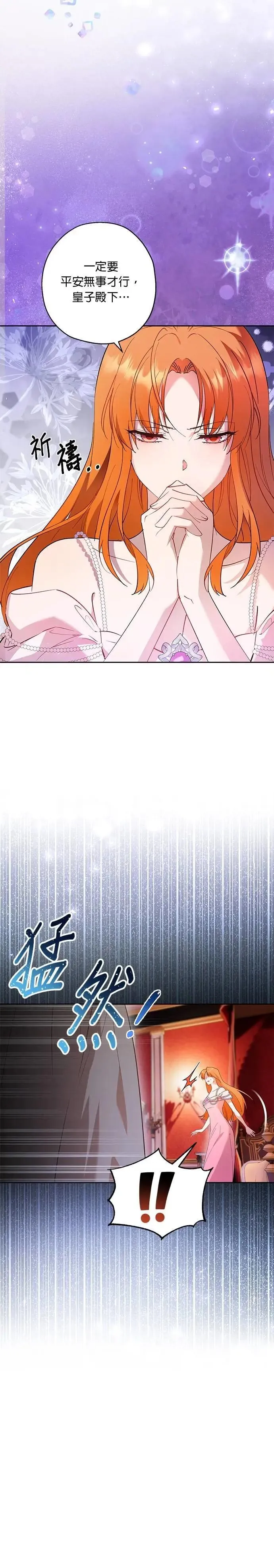 第70话 第17页