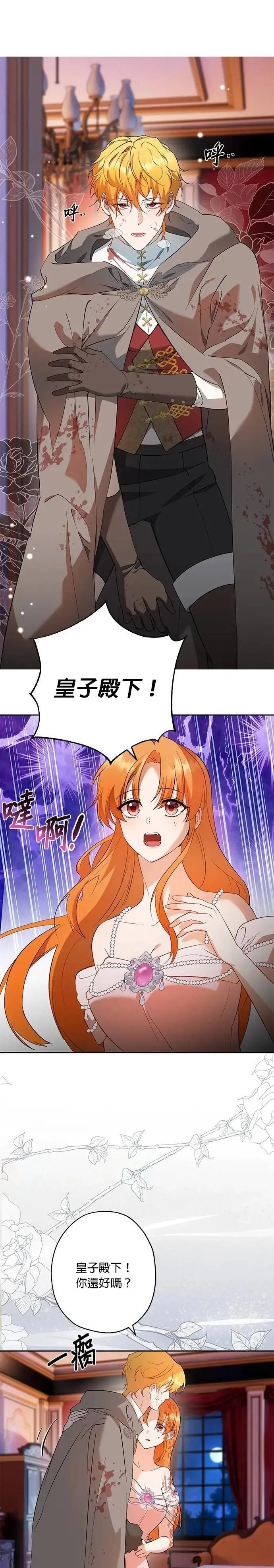第70话 第18页