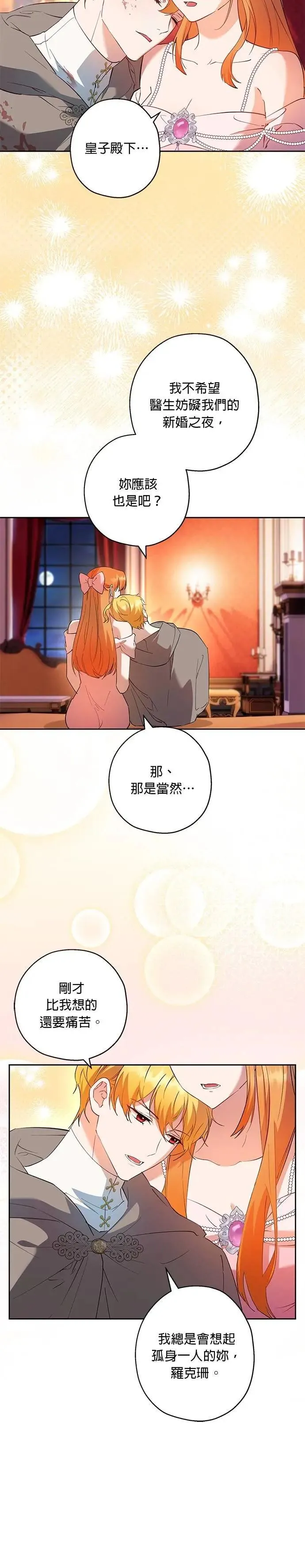第70话 第21页