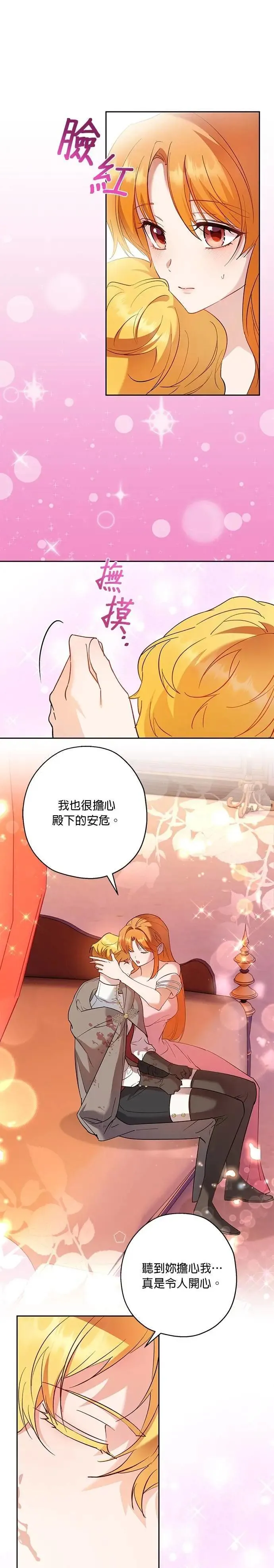 第70话 第22页