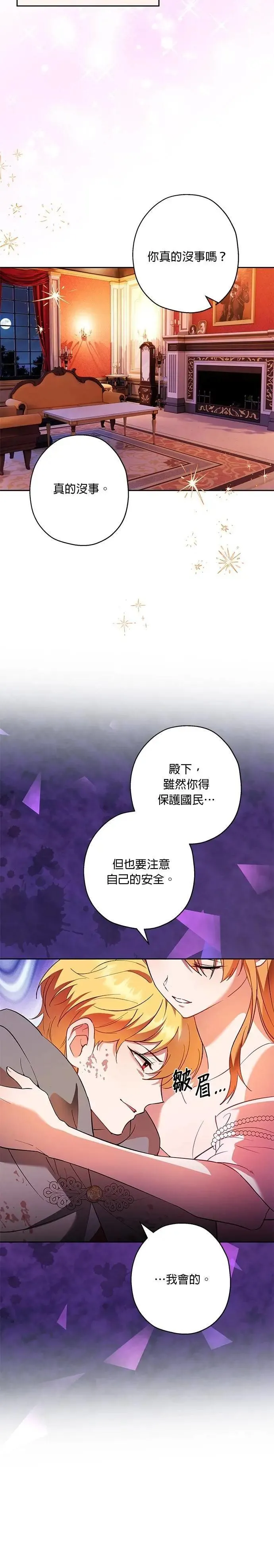 第70话 第23页