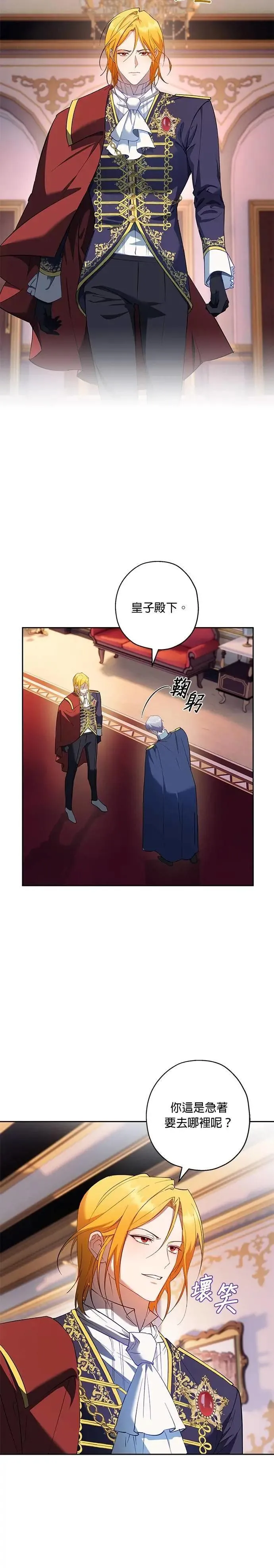 第70话 第28页