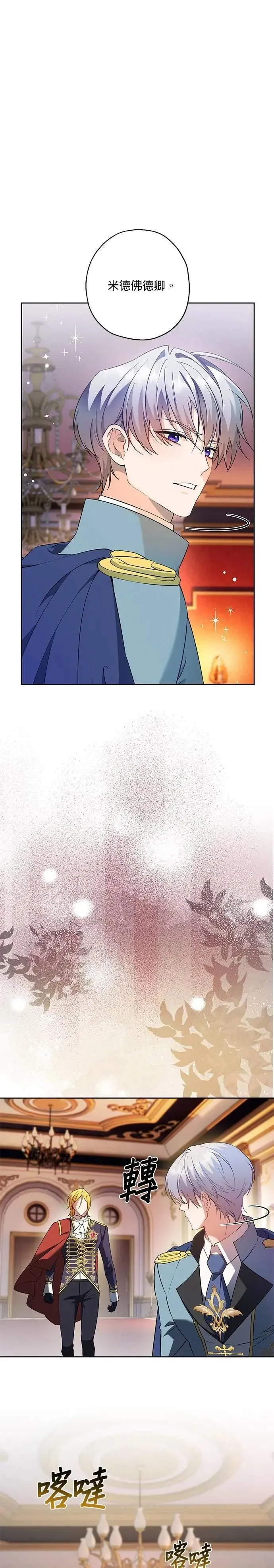 第71话 第1页
