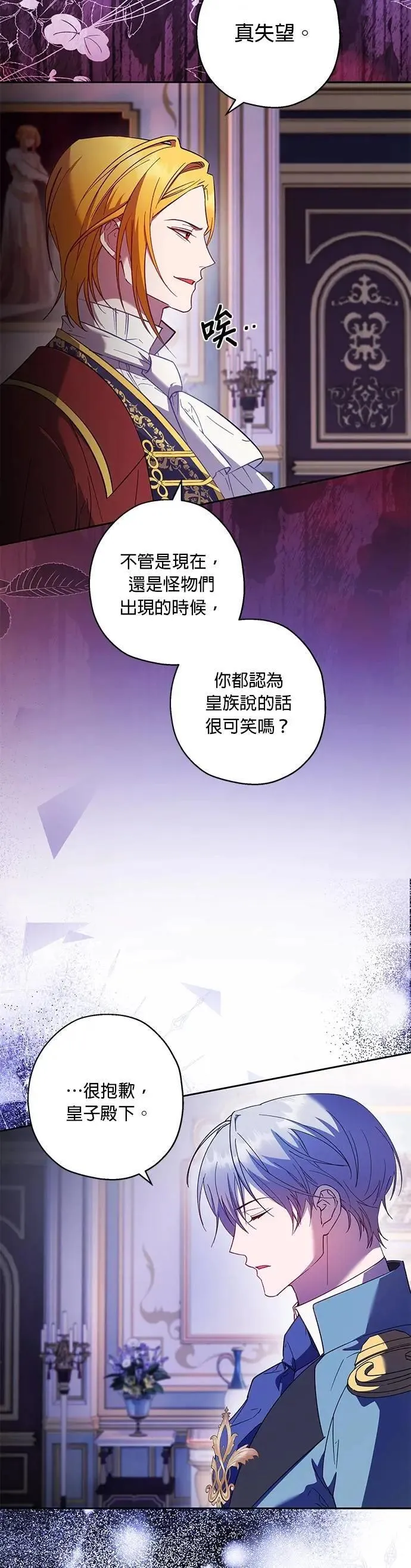 第71话 第4页