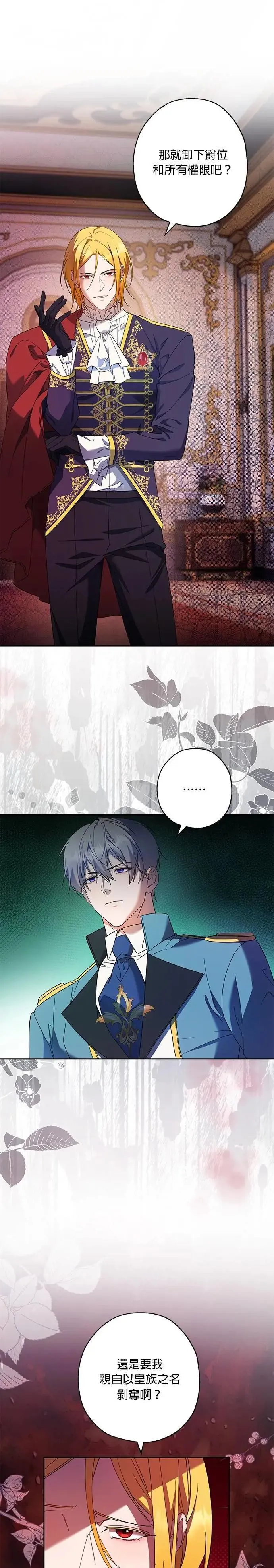 第71话 第6页