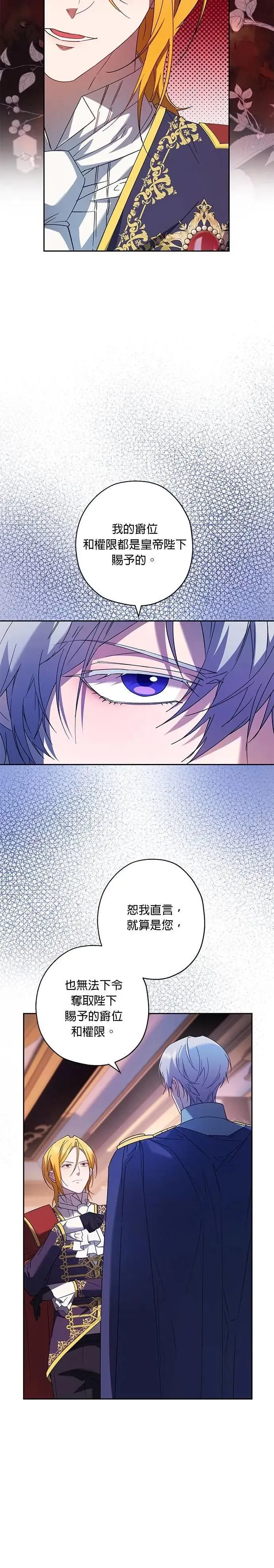 第71话 第7页