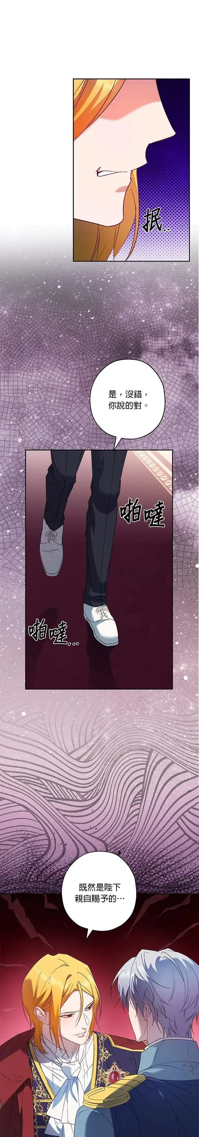 第71话 第8页