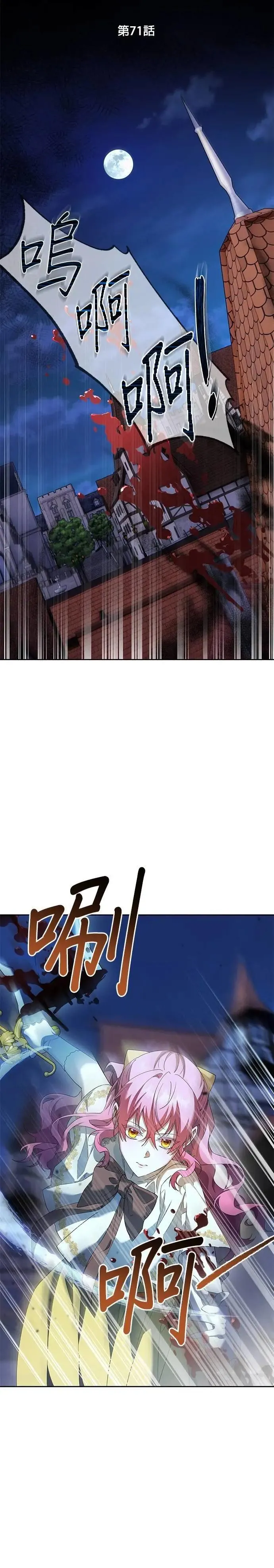 第71话 第11页