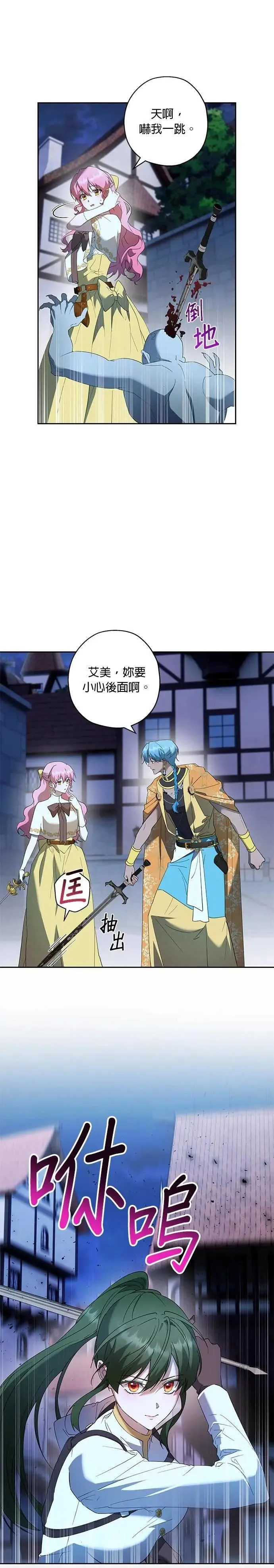 第71话 第14页