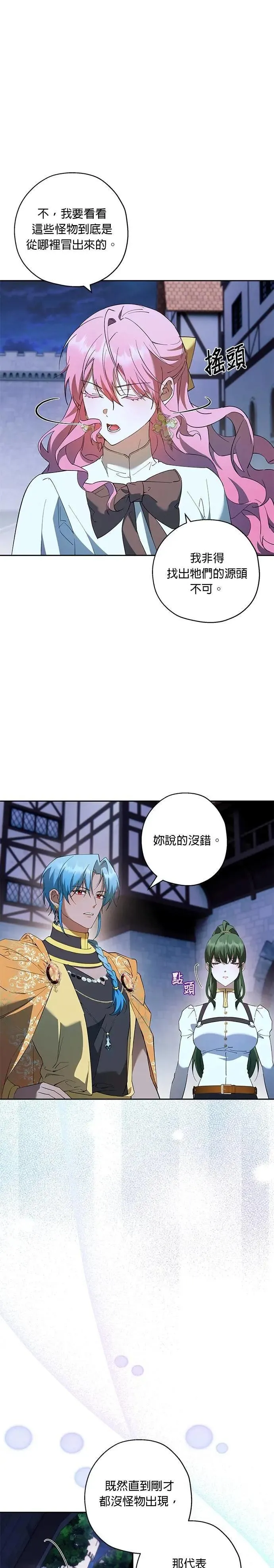 第71话 第16页