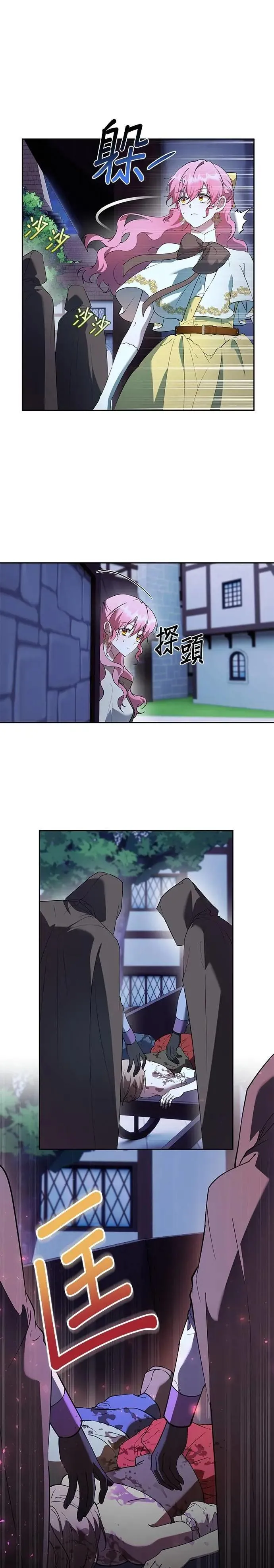 第71话 第18页