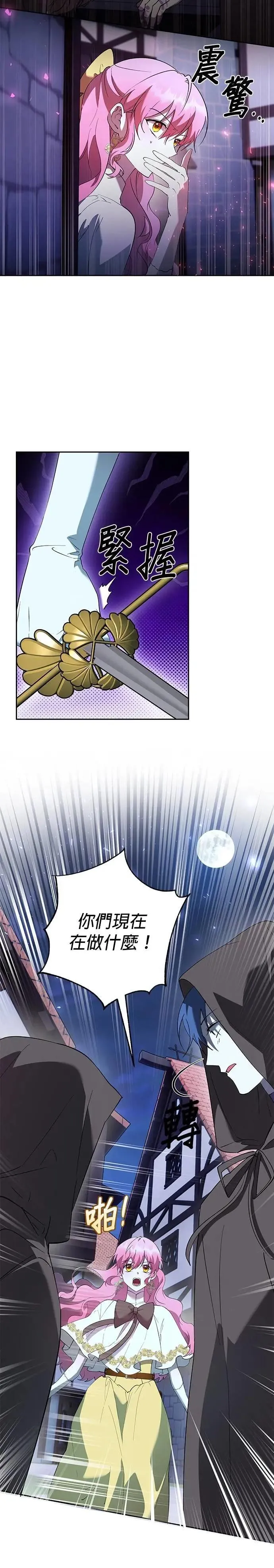 第71话 第19页