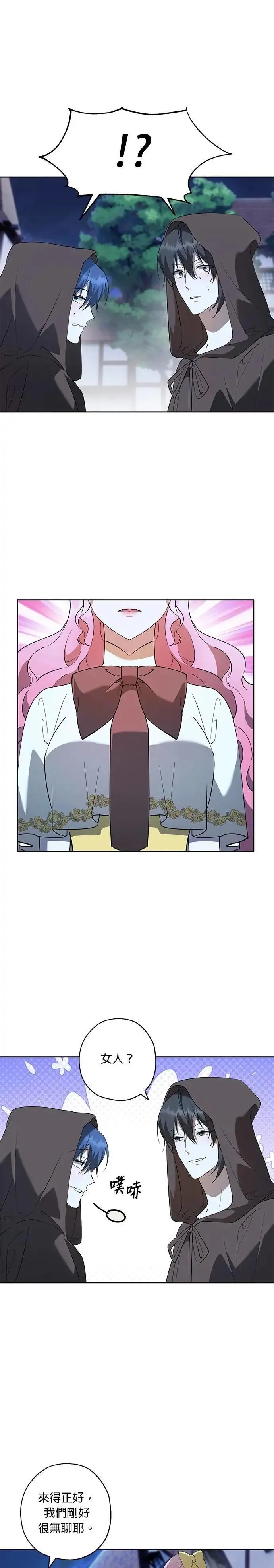 第71话 第20页