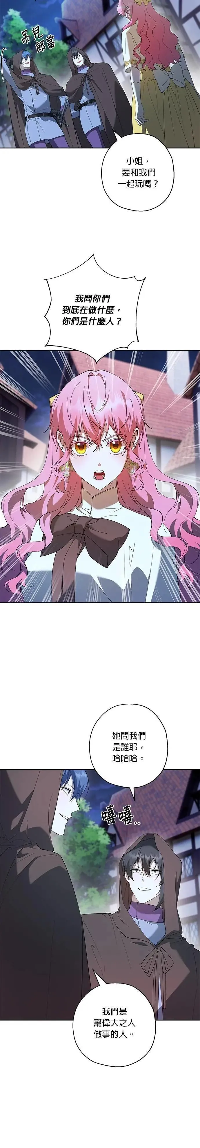 第71话 第21页