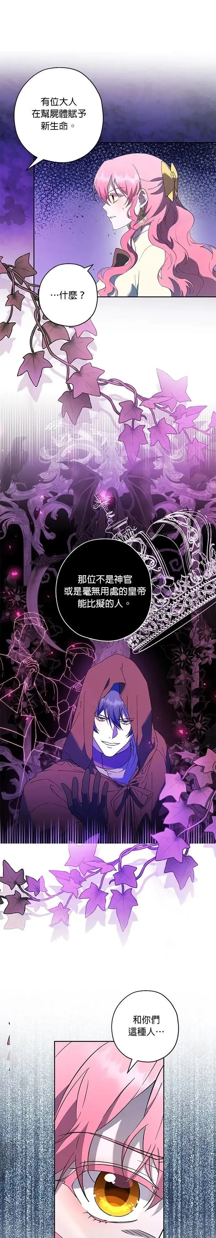 第71话 第22页