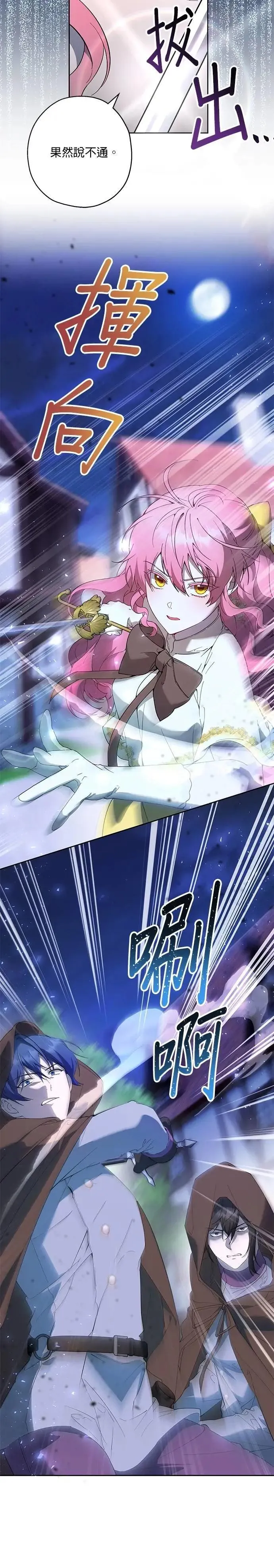 第71话 第23页
