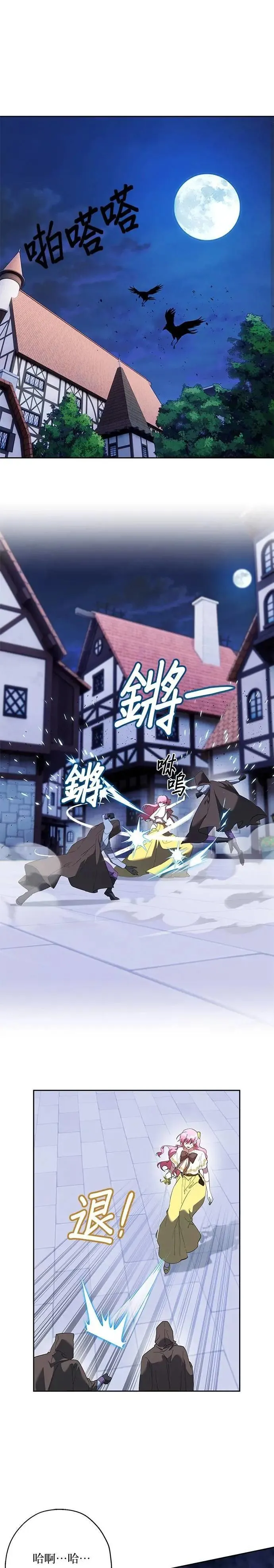 第71话 第24页