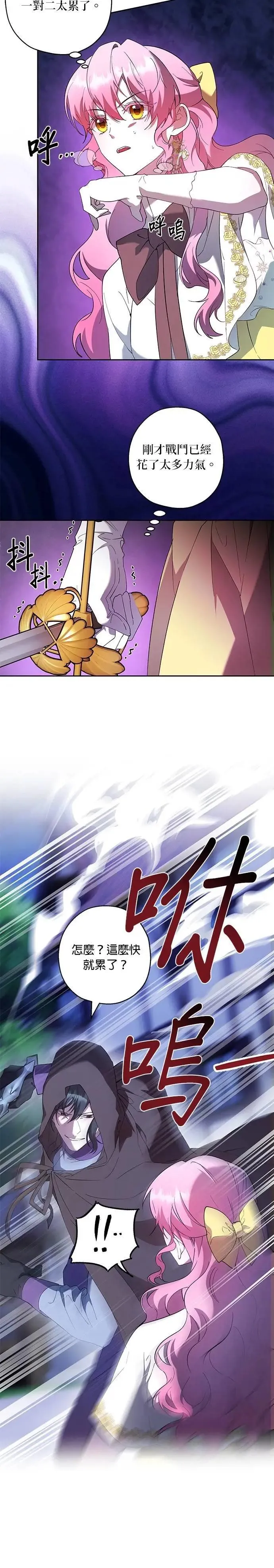 第71话 第25页