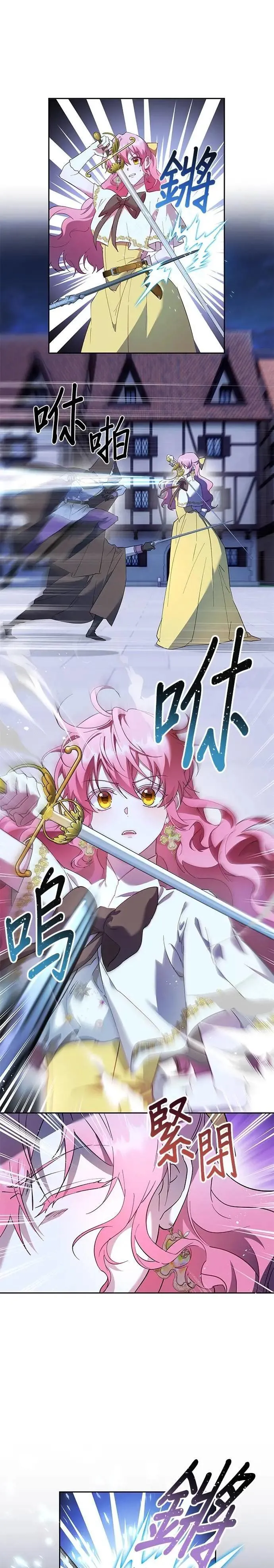第71话 第26页