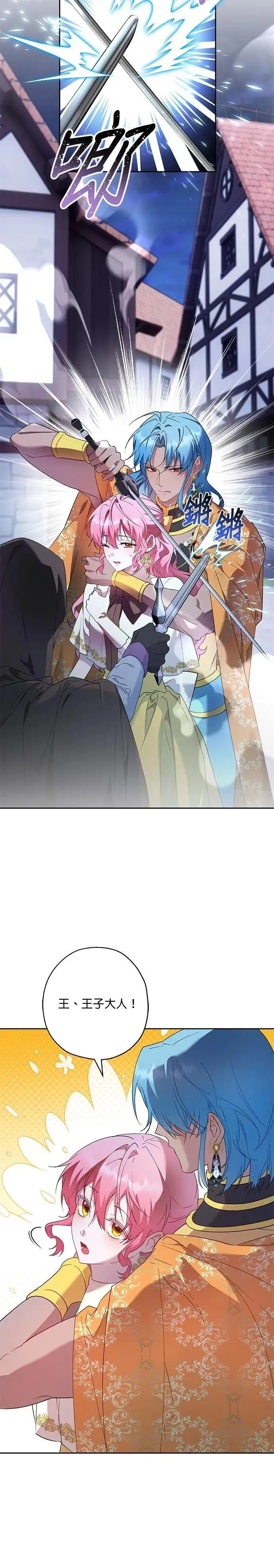 第71话 第27页