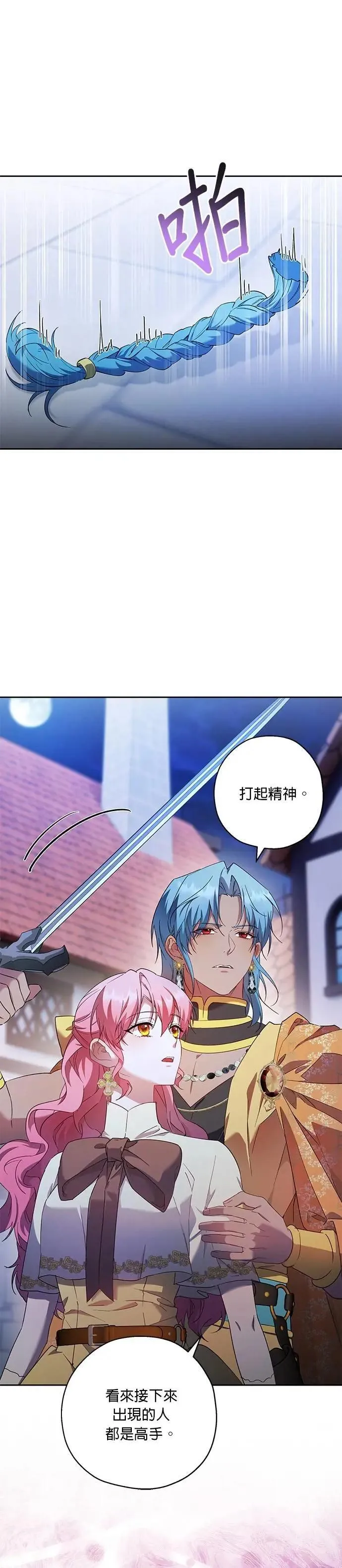 第71话 第28页