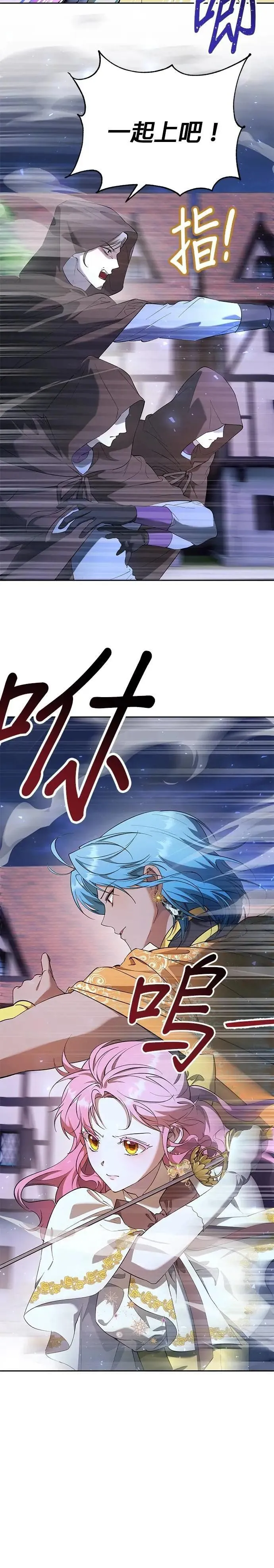第72话 第2页