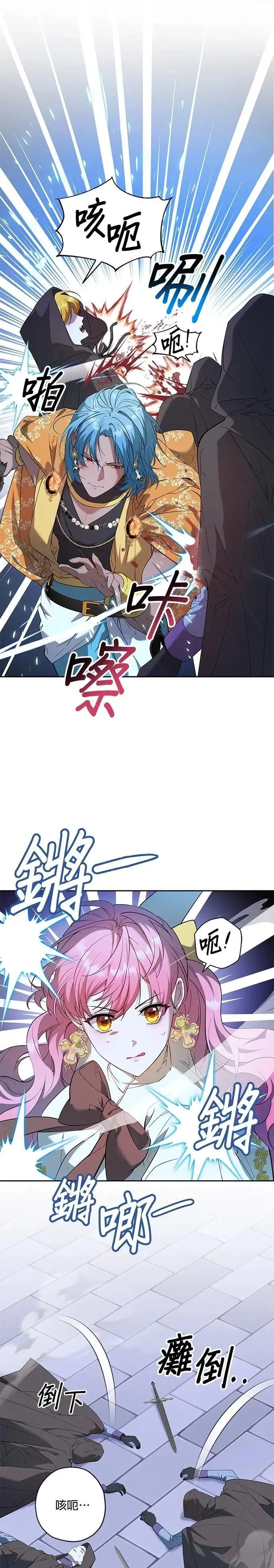 第72话 第3页