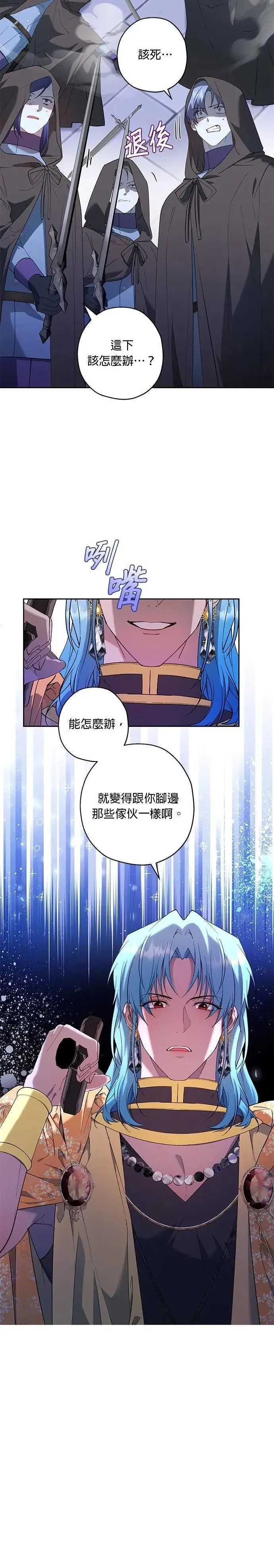 第72话 第4页