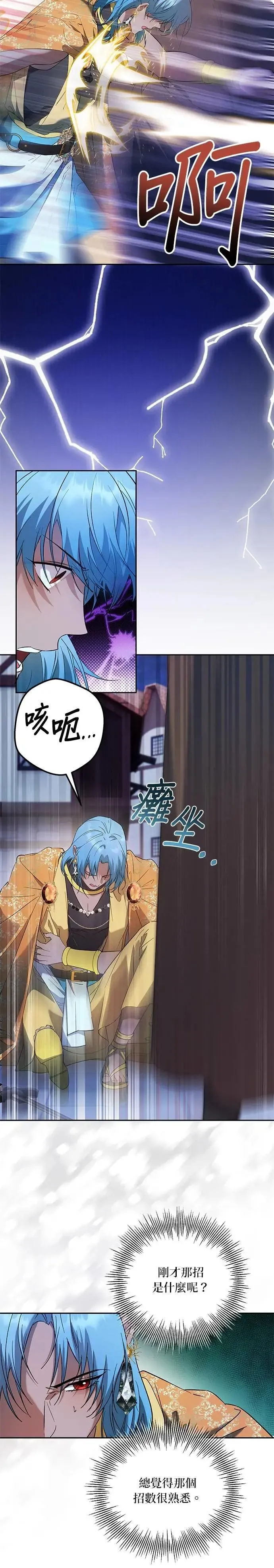第72话 第9页