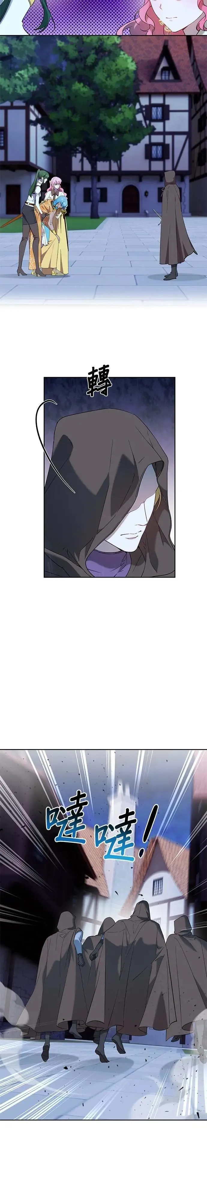 第72话 第11页