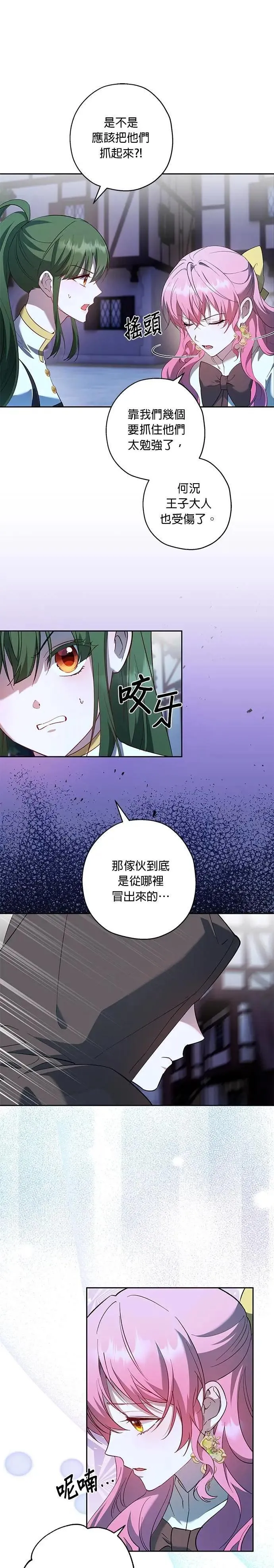 第72话 第12页