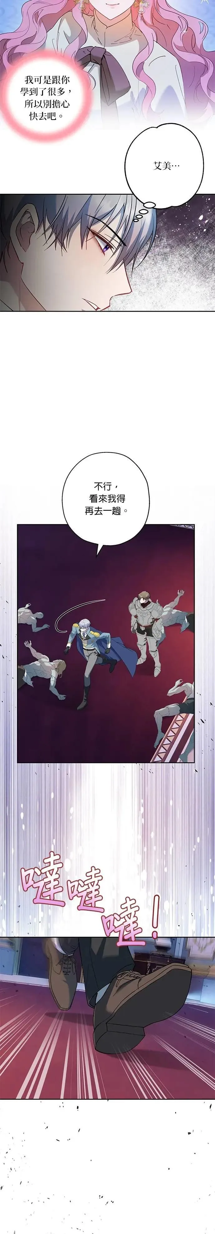 第72话 第15页