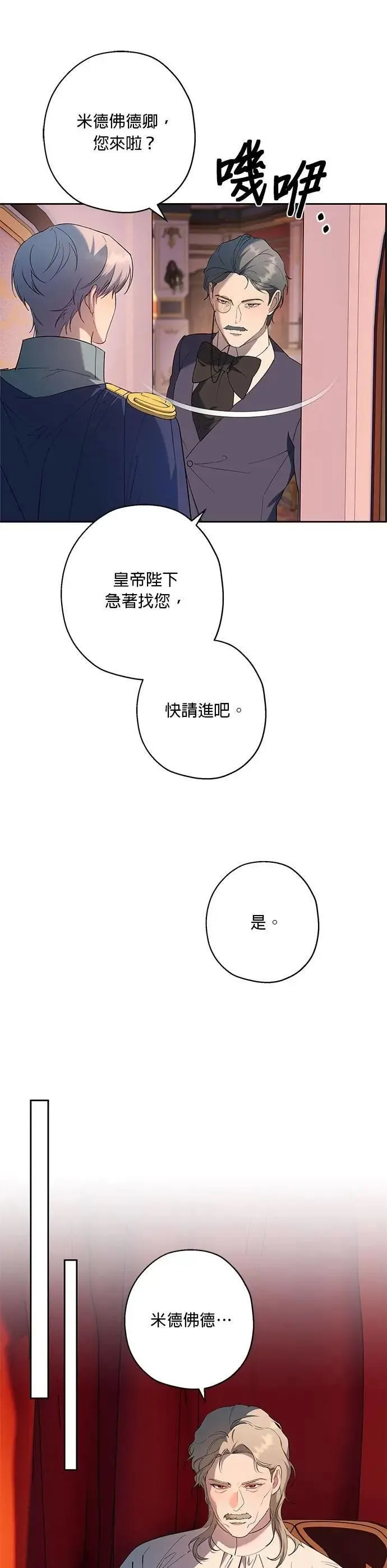 第72话 第18页