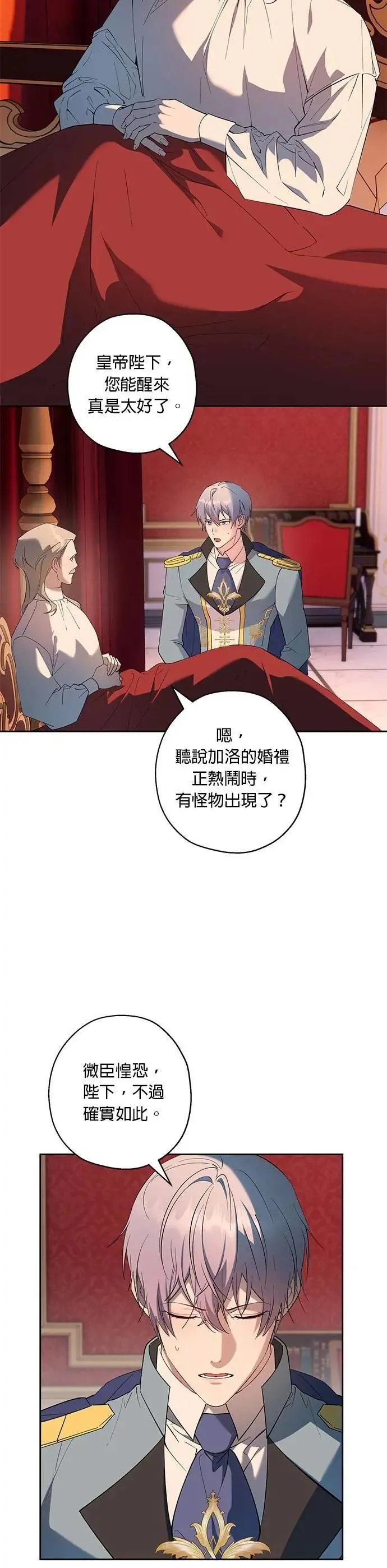 第72话 第19页