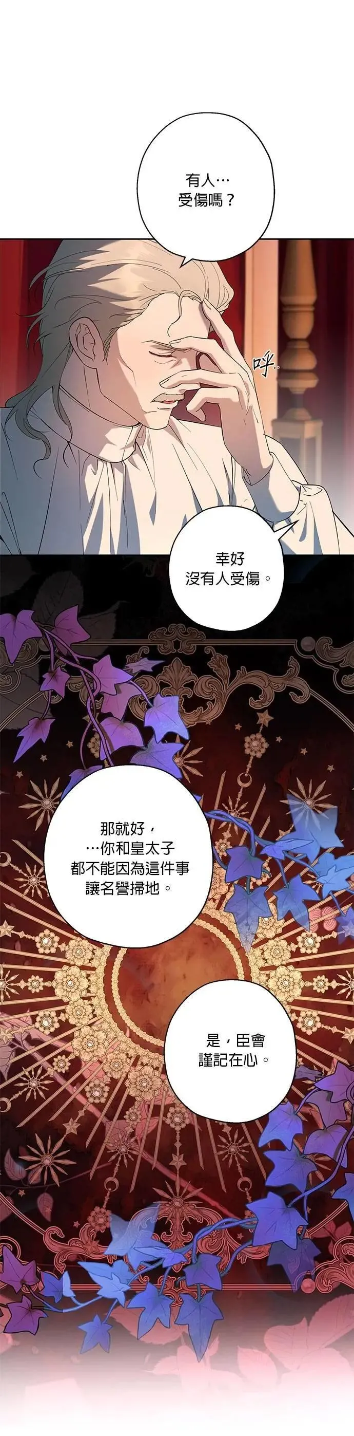 第72话 第20页