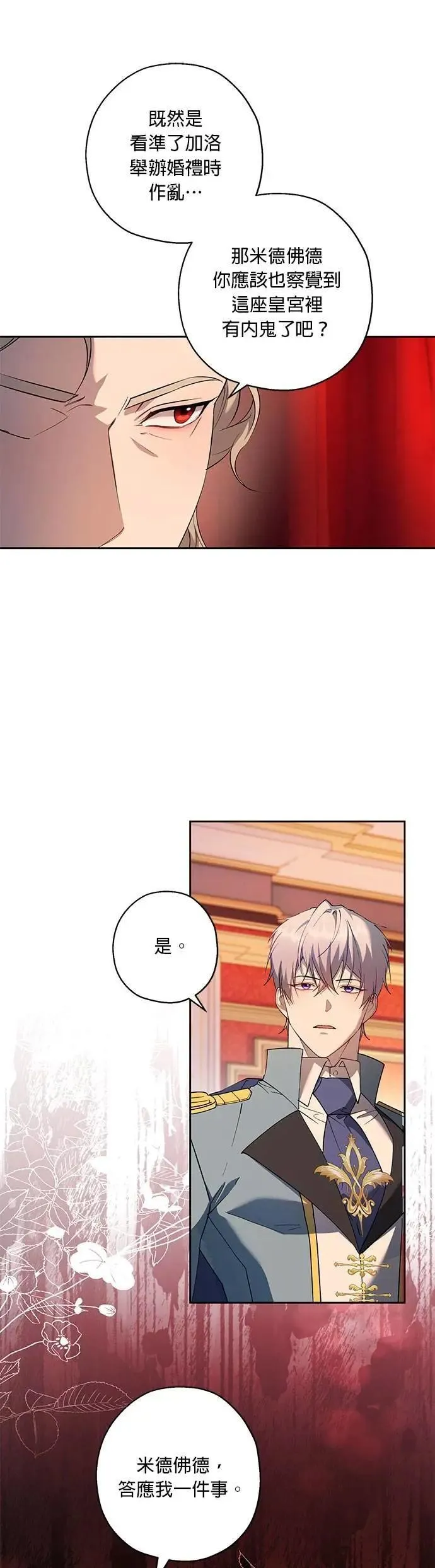 第72话 第21页