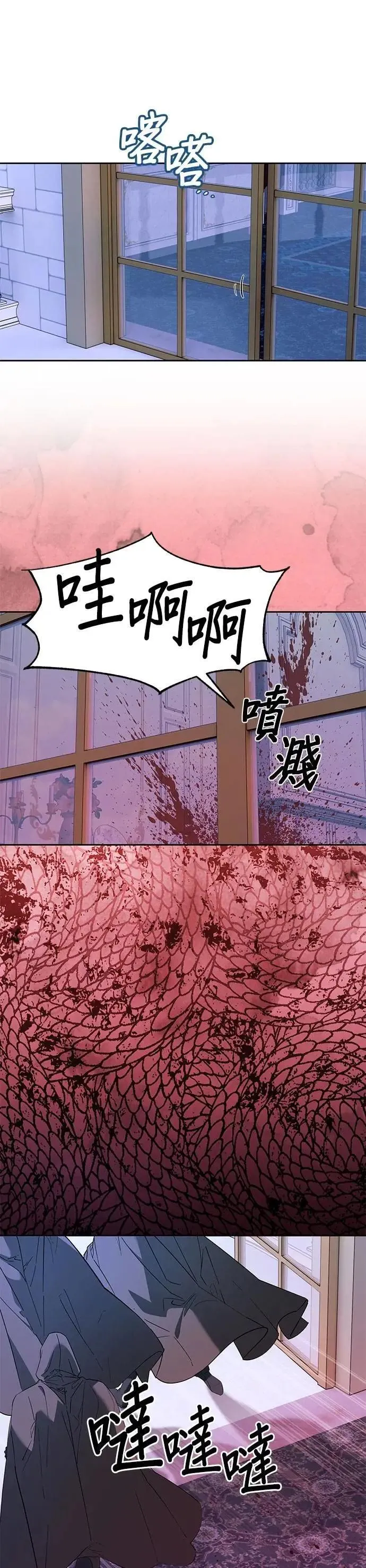 第72话 第28页