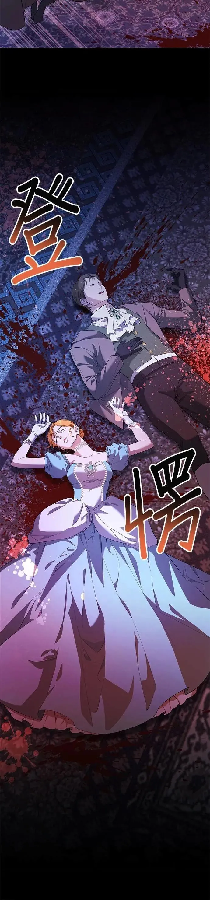 第72话 第29页
