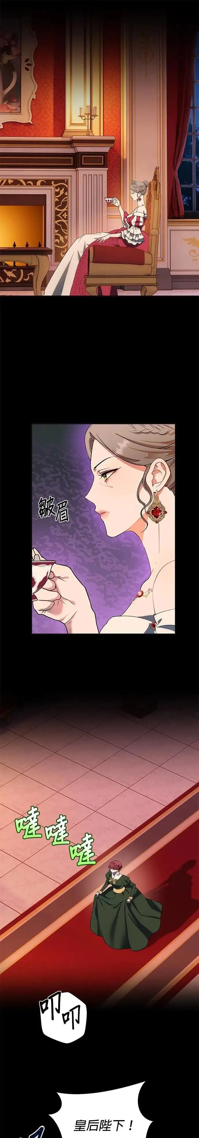 第73话 第1页