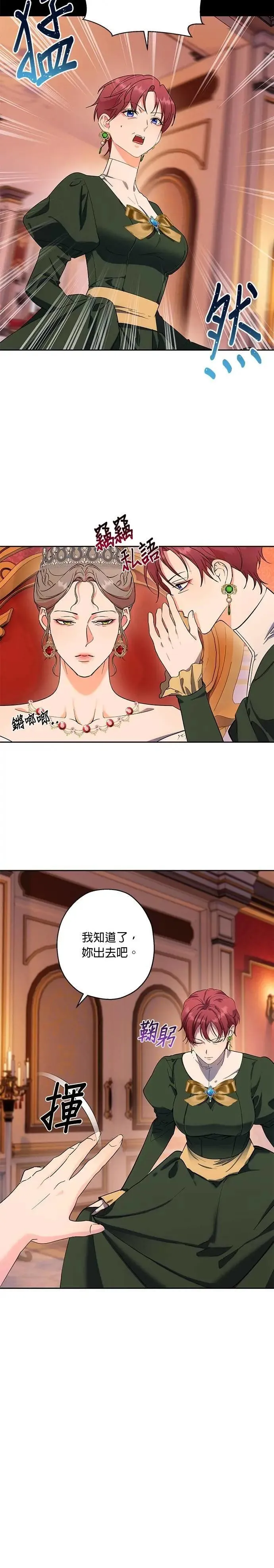 第73话 第2页