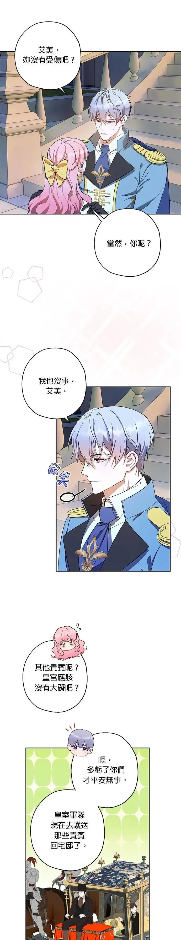 第73话 第6页