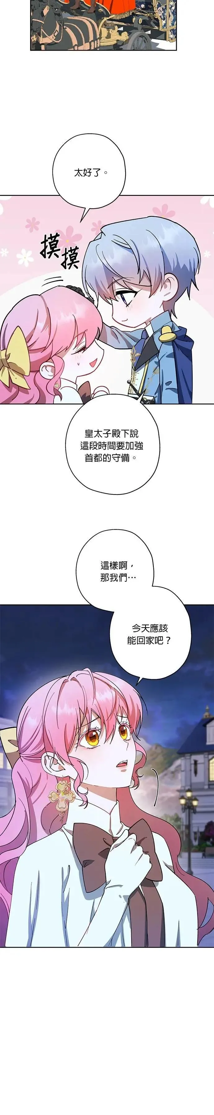 第73话 第7页