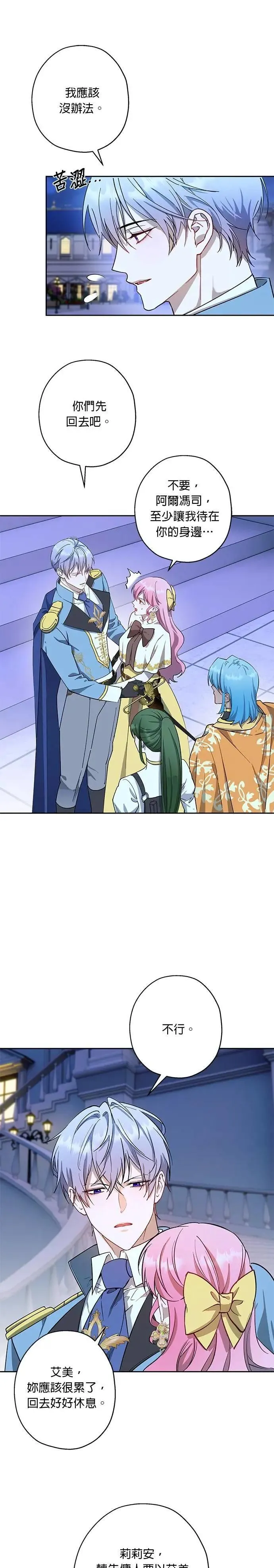 第73话 第8页
