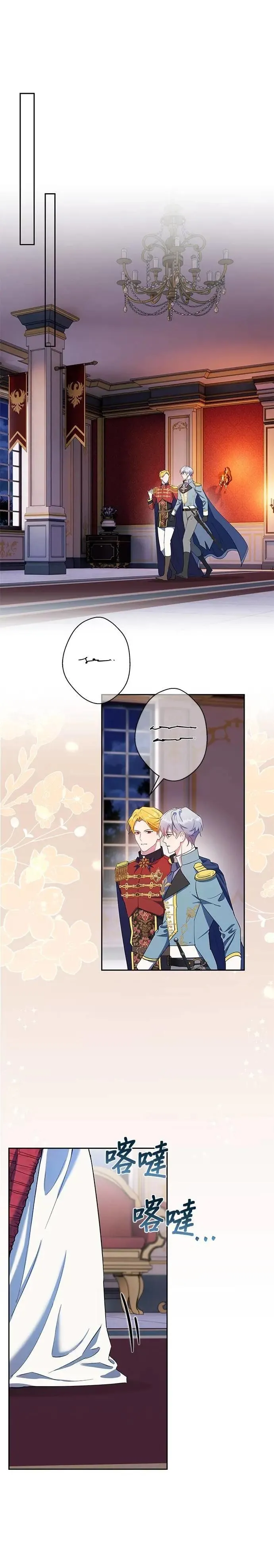 第73话 第11页