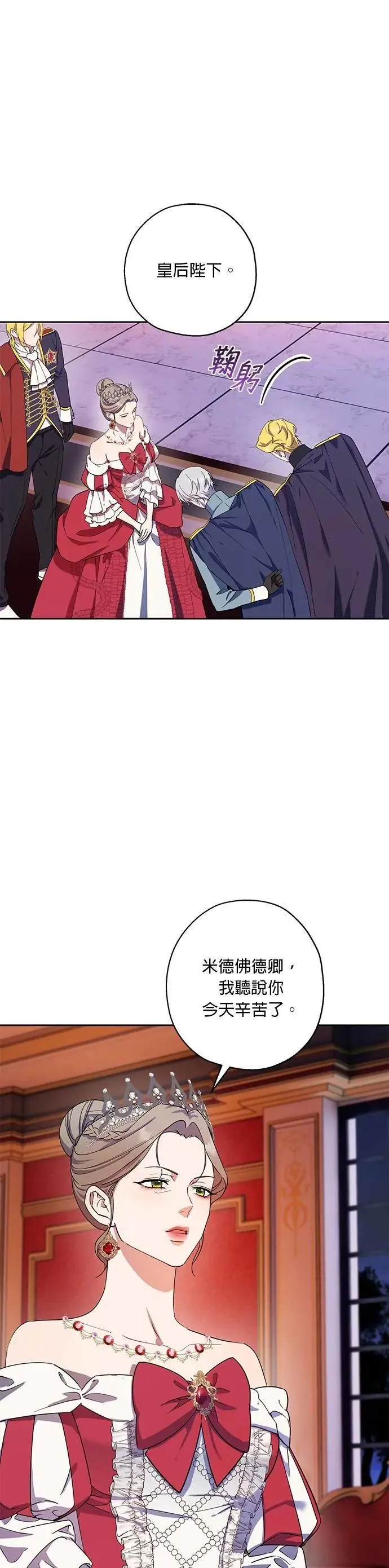 第73话 第12页